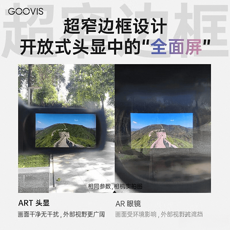 的AR眼镜品牌科技与体验的完美结合AG真人平台2025年最值得购买(图7)
