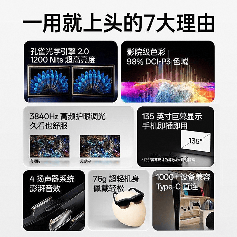 的AR眼镜品牌科技与体验的完美结合AG真人平台2025年最值得购买(图8)