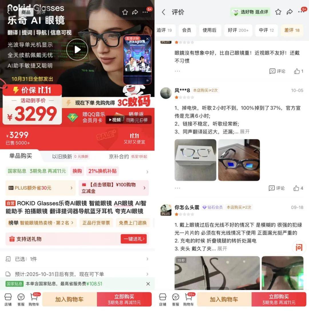 25年AI眼镜走下神坛AG真人娱乐网址20(图2)