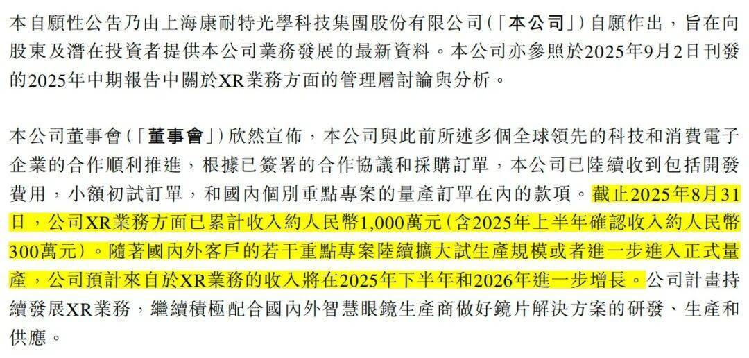 的百镜大战带火国产眼镜老板AG真人app「小米们」(图6)